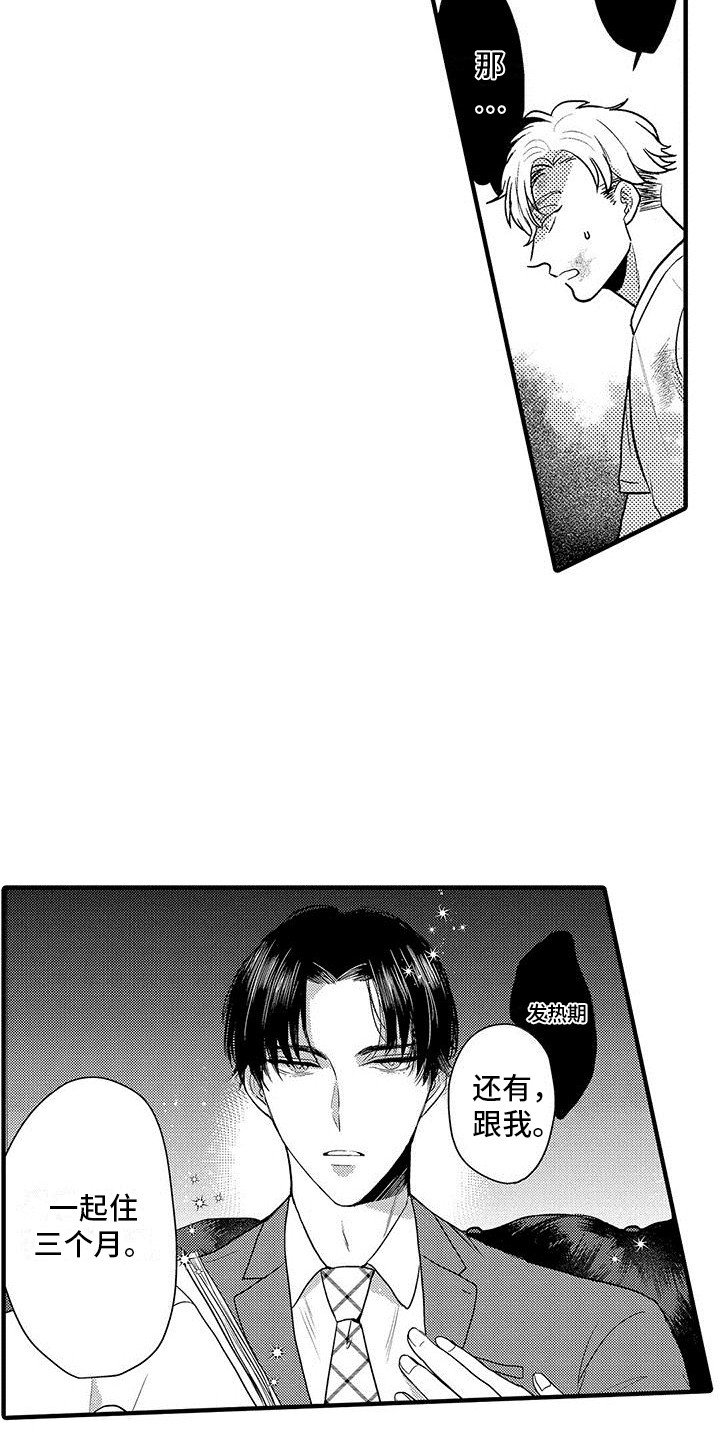第2章：临床试验