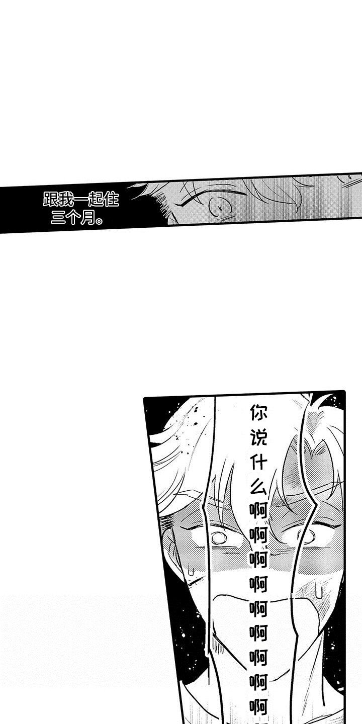第2章：临床试验