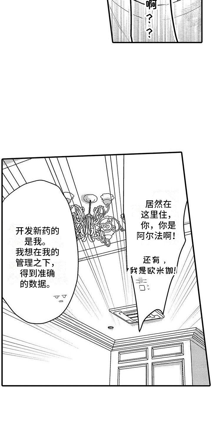 第2章：临床试验