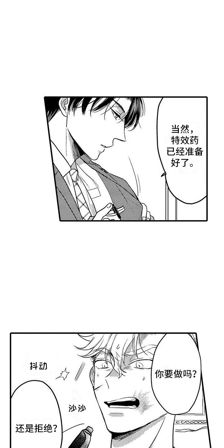 第2章：临床试验