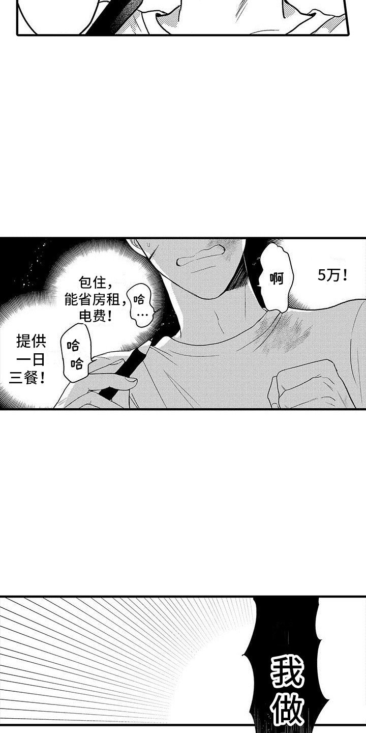 第2章：临床试验