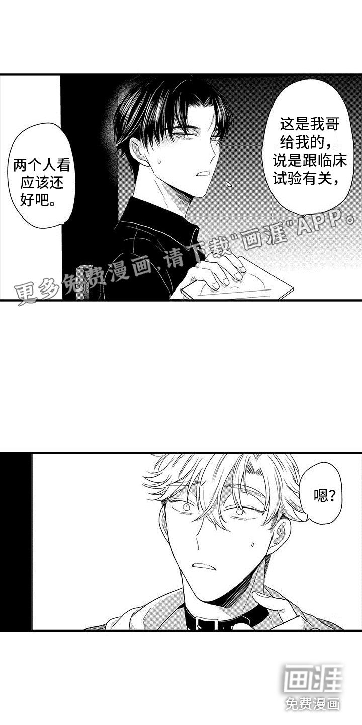 第20章：尴尬