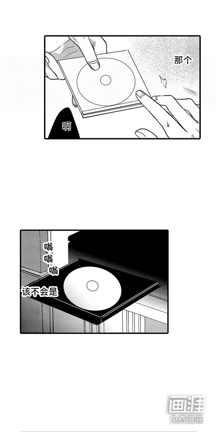 第20章：尴尬