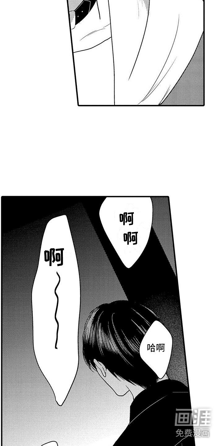 第20章：尴尬