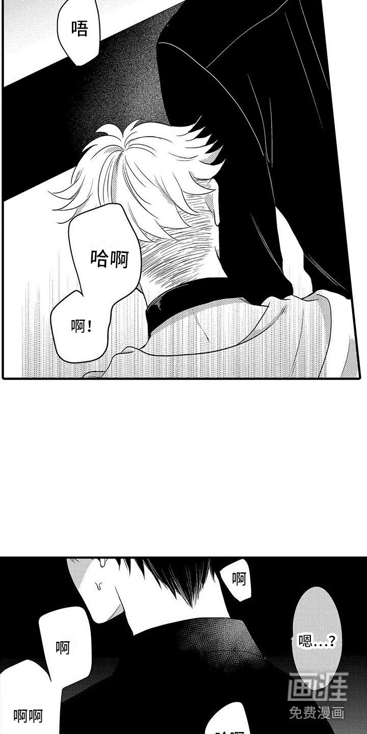 第20章：尴尬