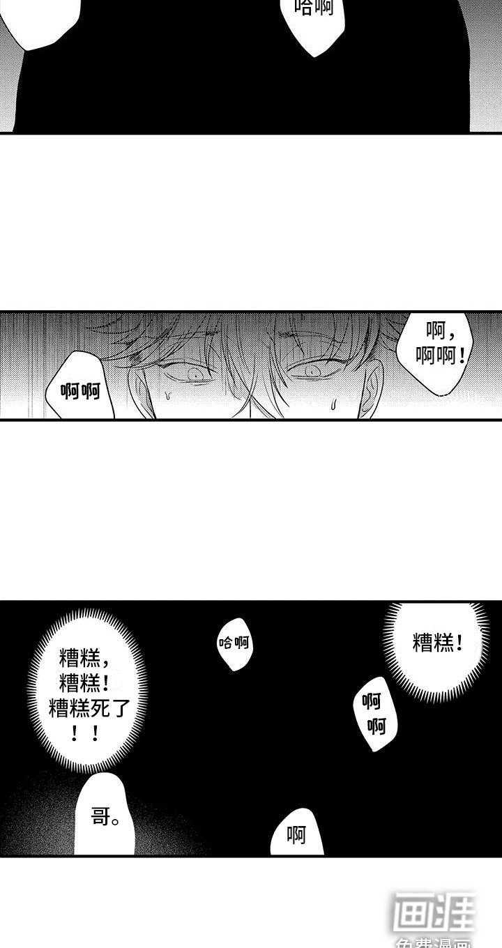 第20章：尴尬