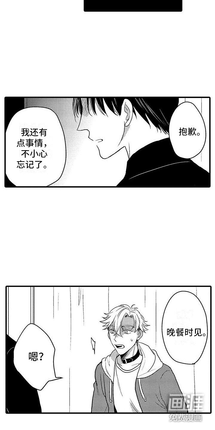 第20章：尴尬