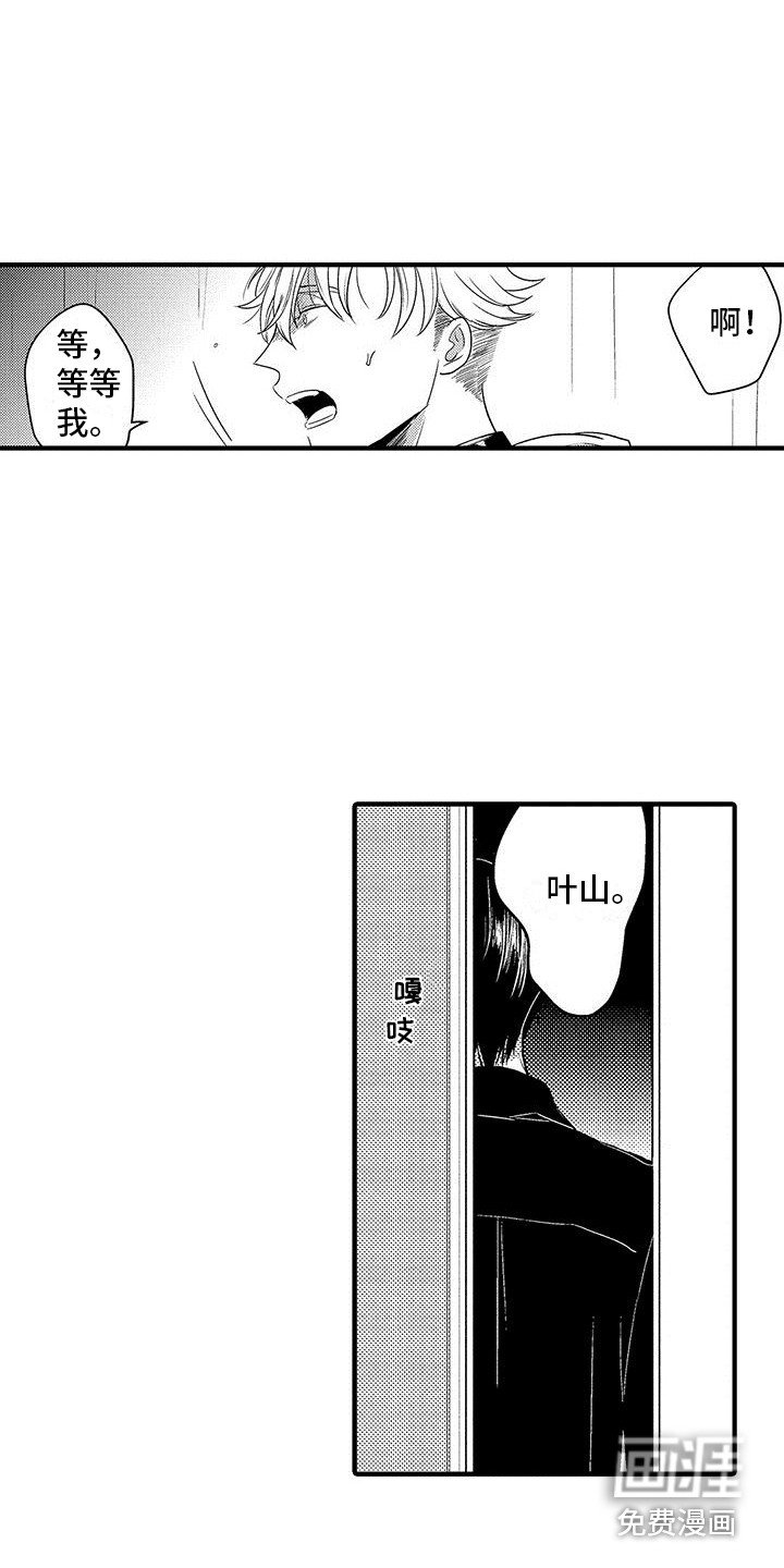 第20章：尴尬
