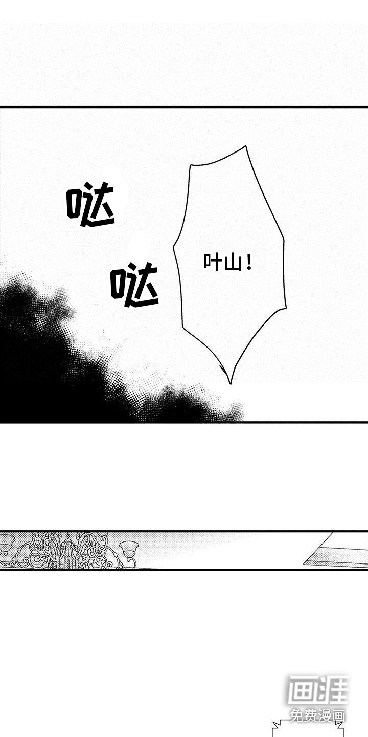 第20章：尴尬