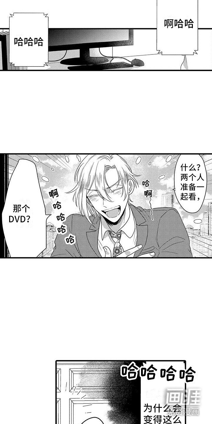 第20章：尴尬