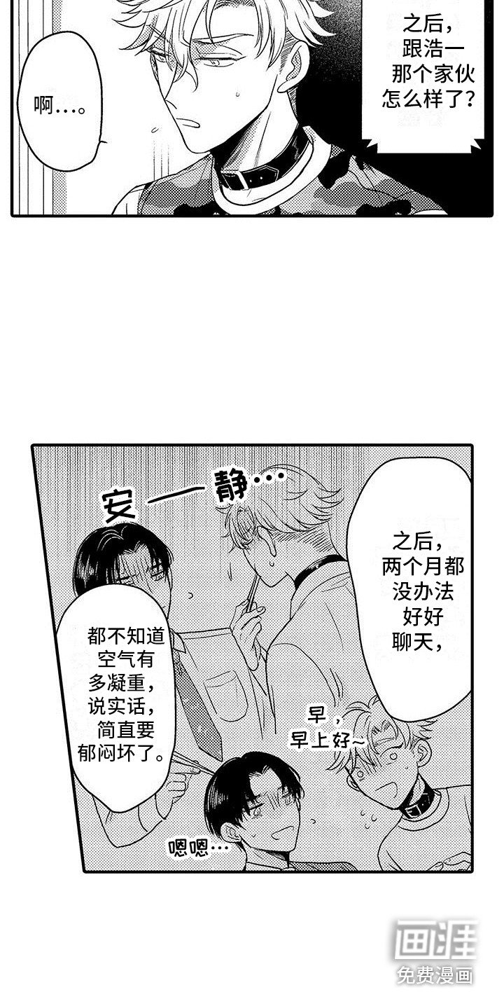 第20章：尴尬