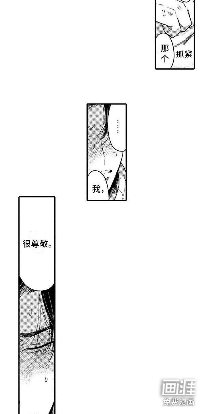 第22章：很尊敬