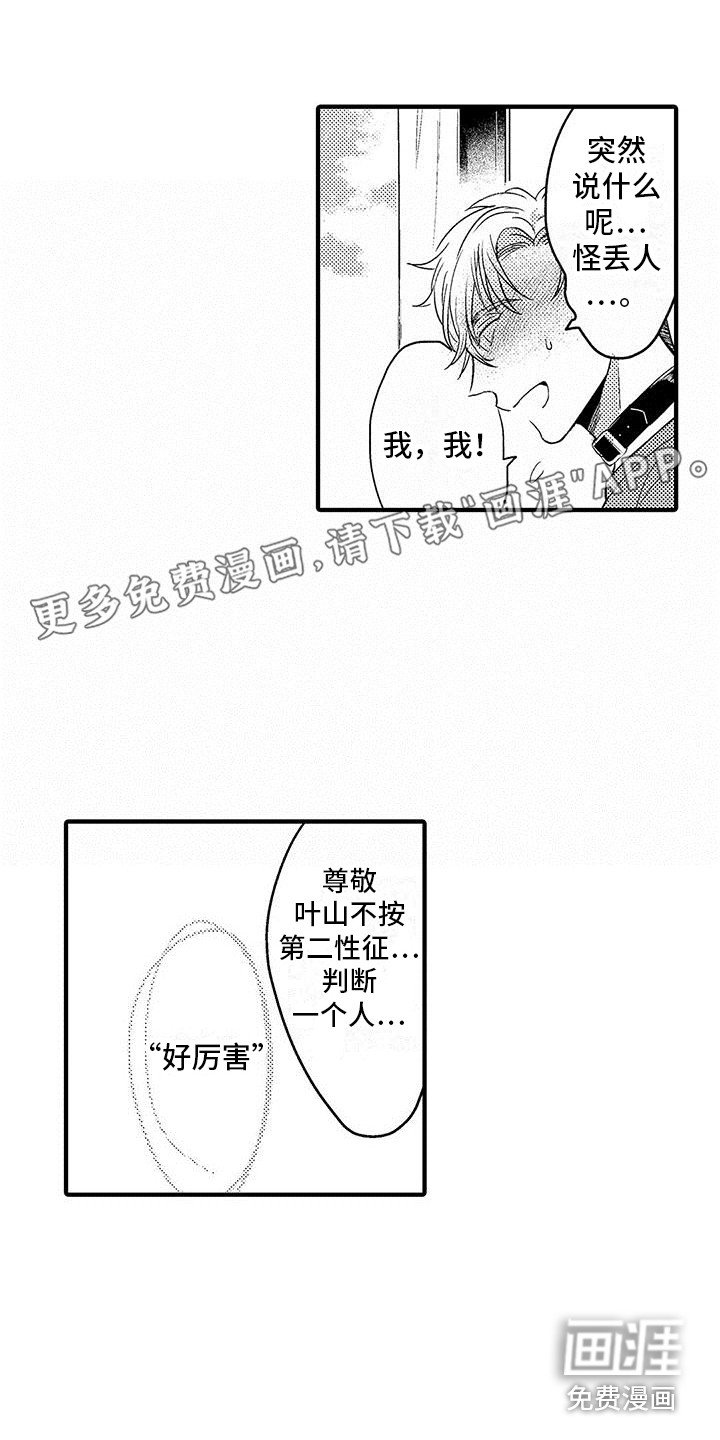 第23章：大海