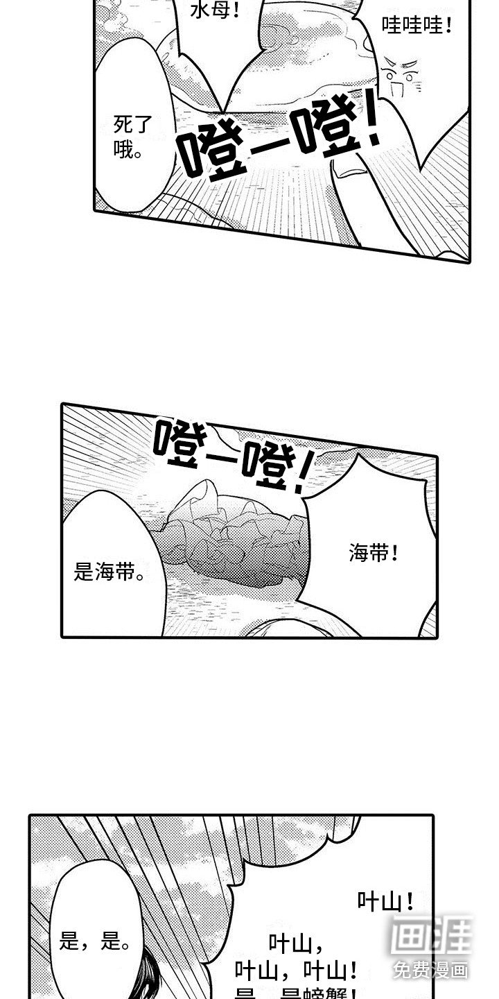 第23章：大海