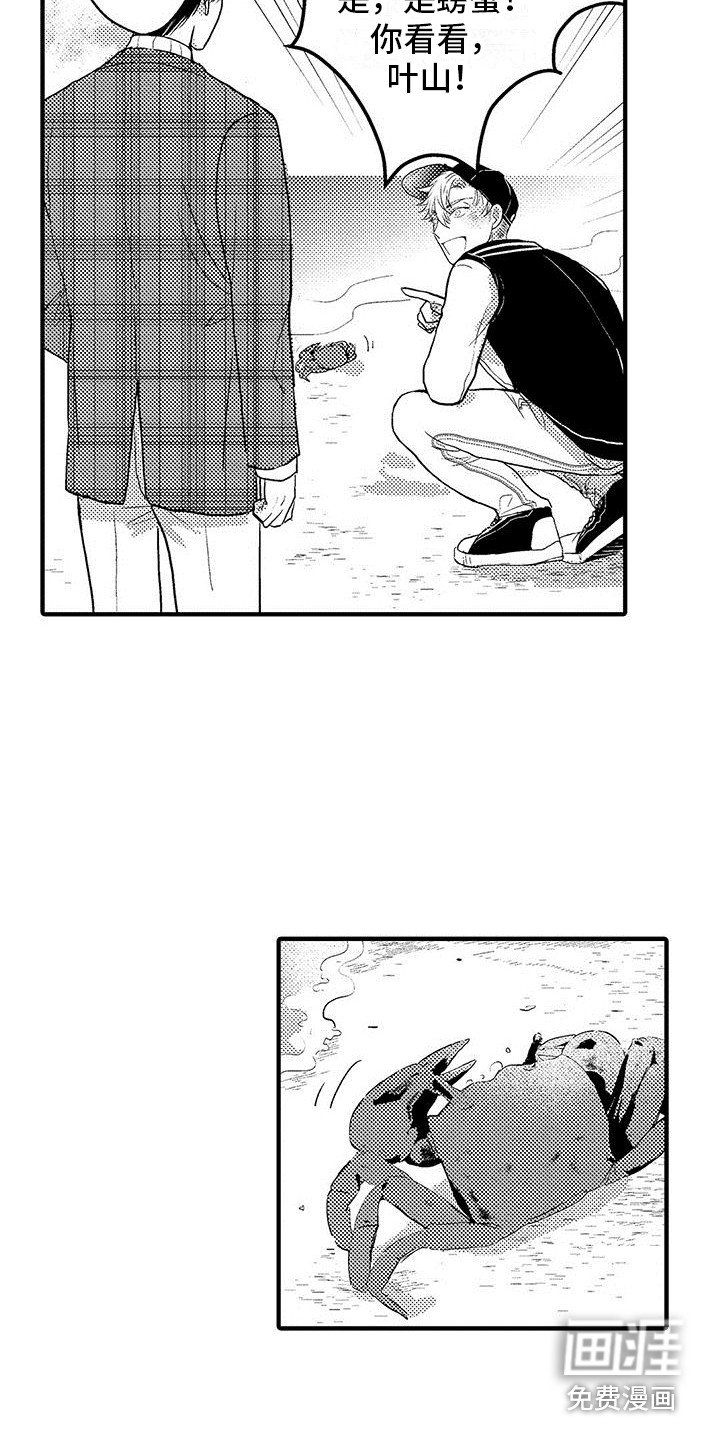 第23章：大海