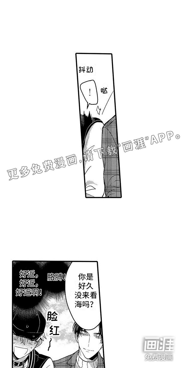 第24章：偷听
