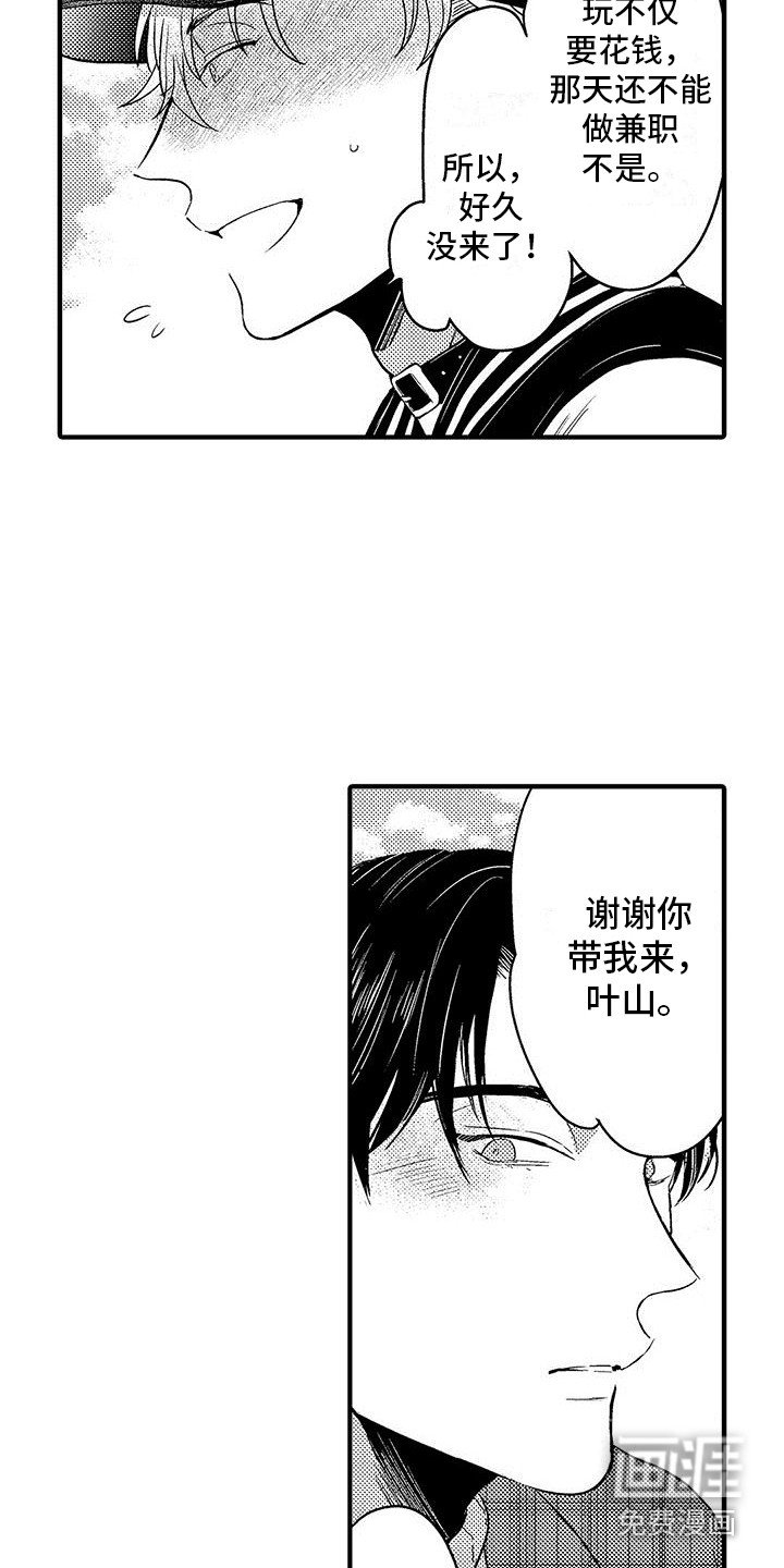 第24章：偷听