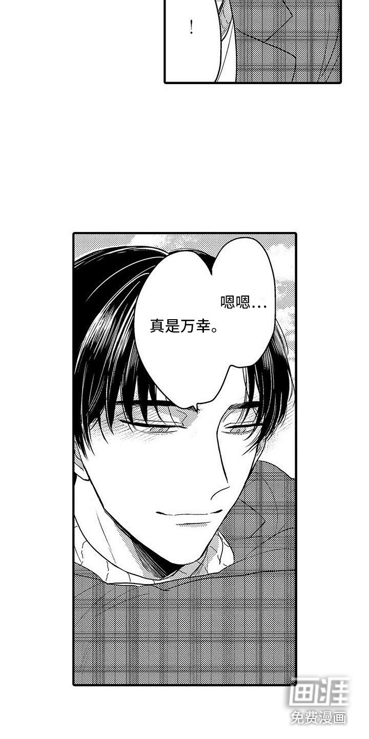 第24章：偷听