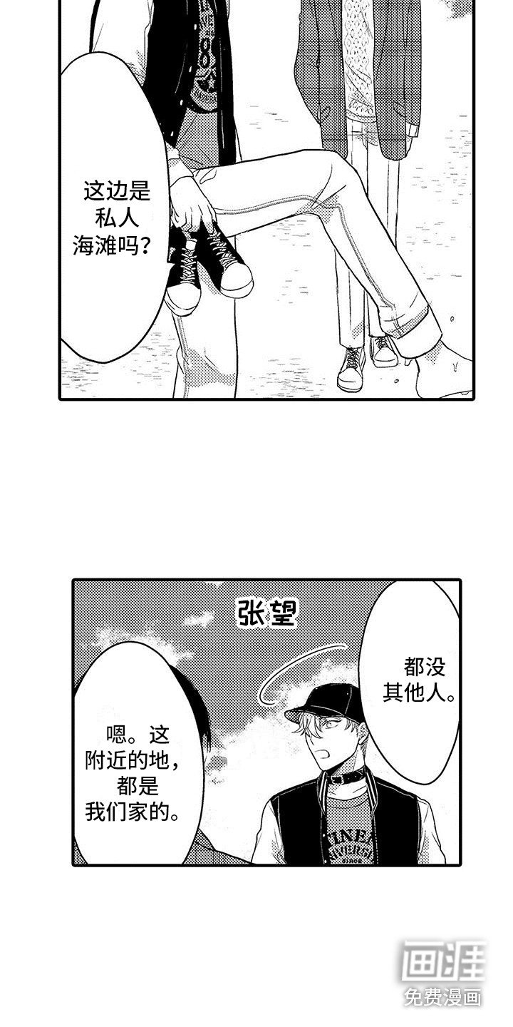 第24章：偷听
