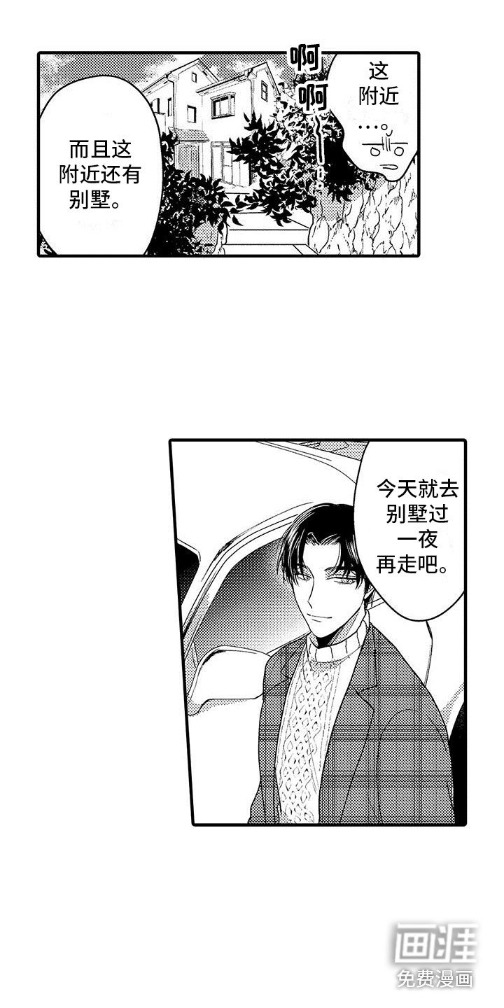 第24章：偷听