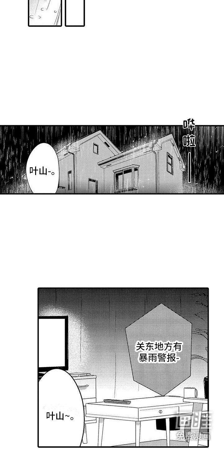 第24章：偷听