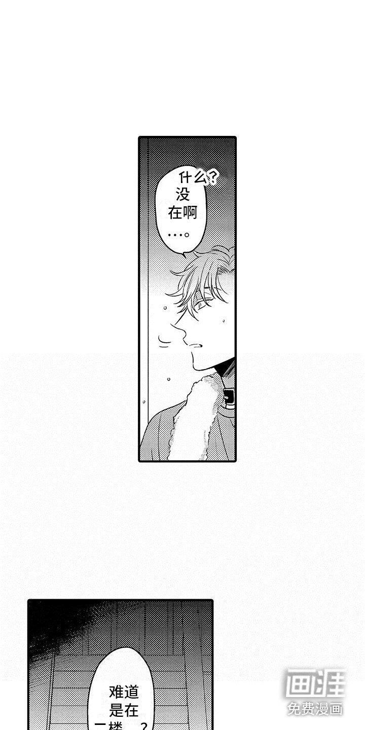 第24章：偷听