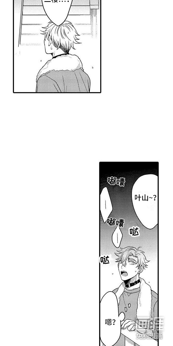 第24章：偷听