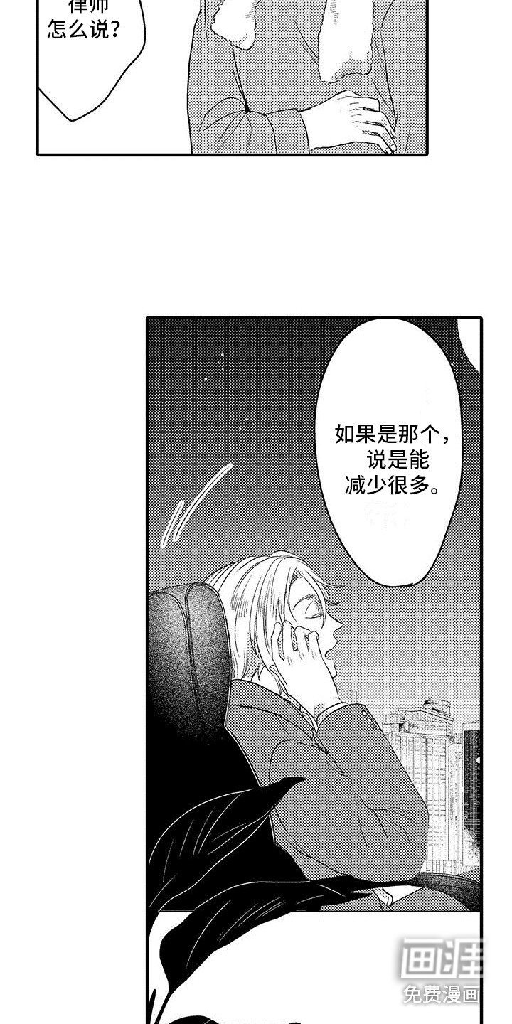 第24章：偷听