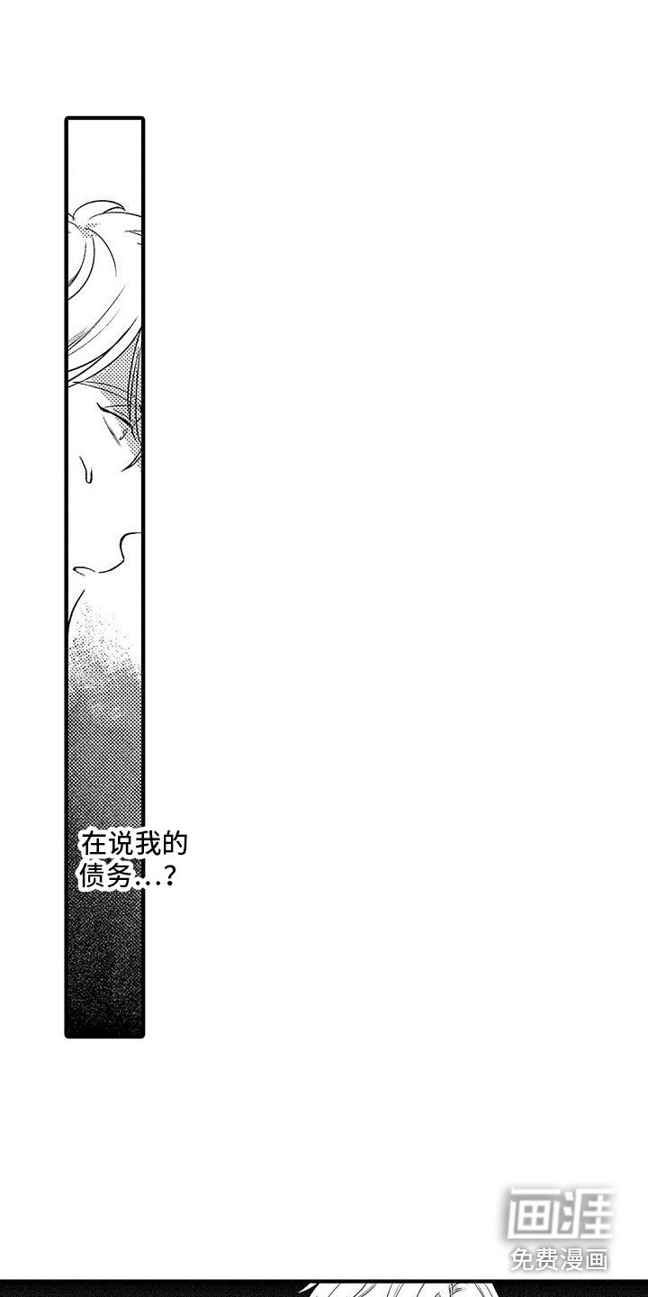 第24章：偷听