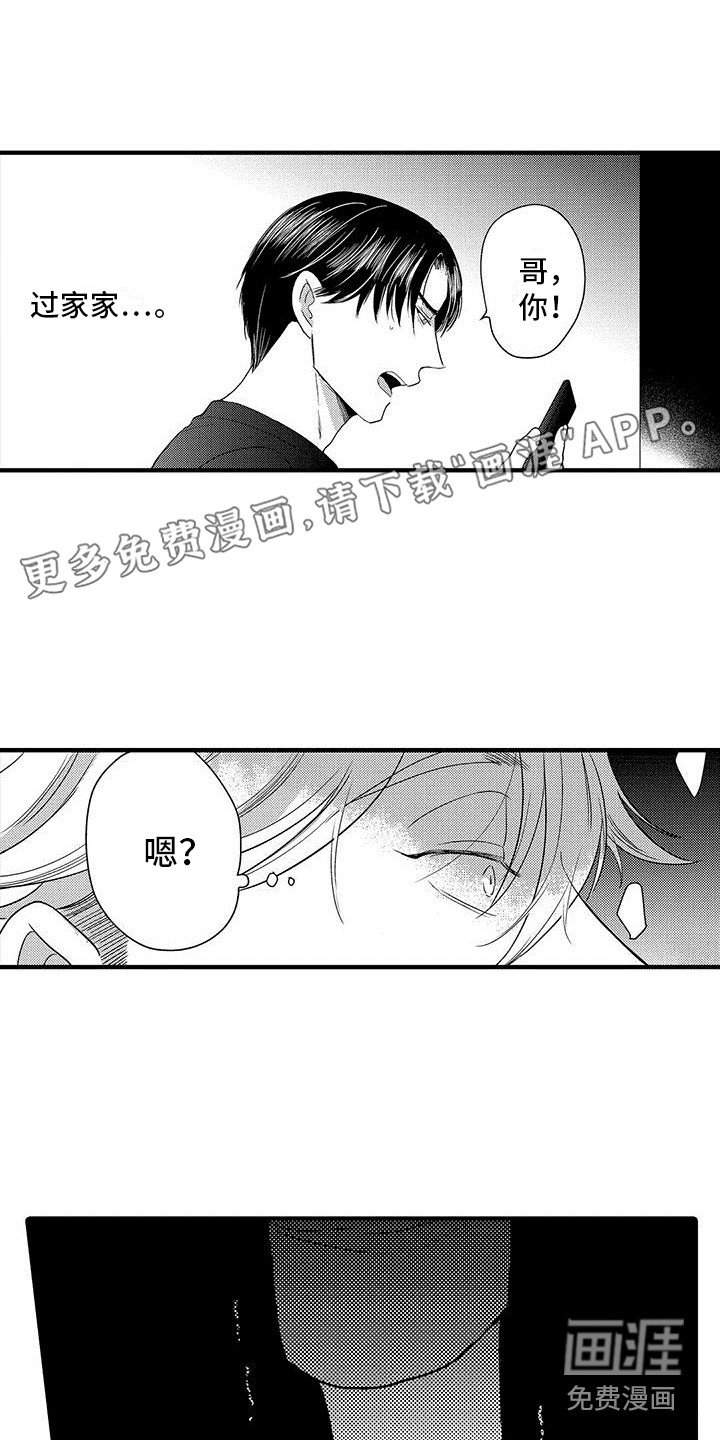 第25章：闹别扭