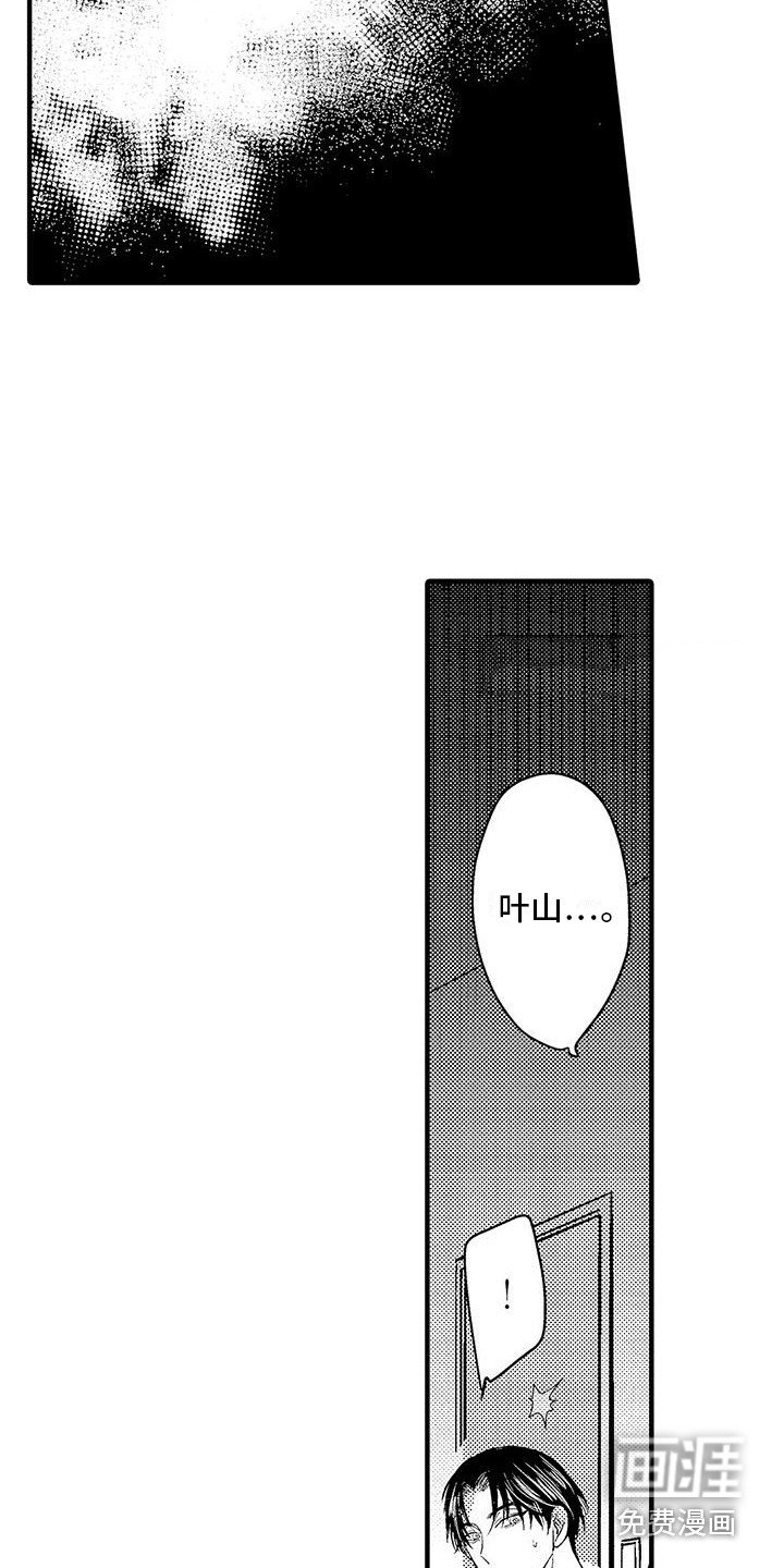 第25章：闹别扭