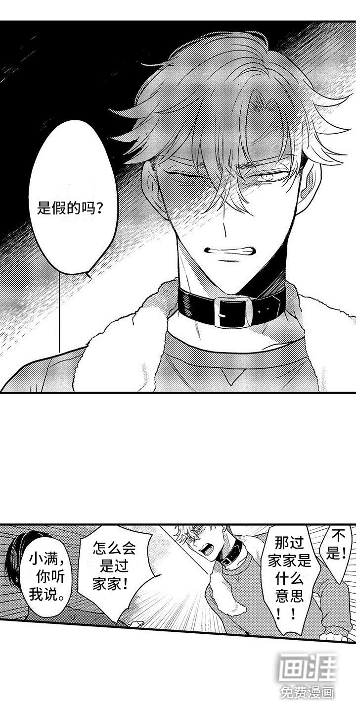 第25章：闹别扭