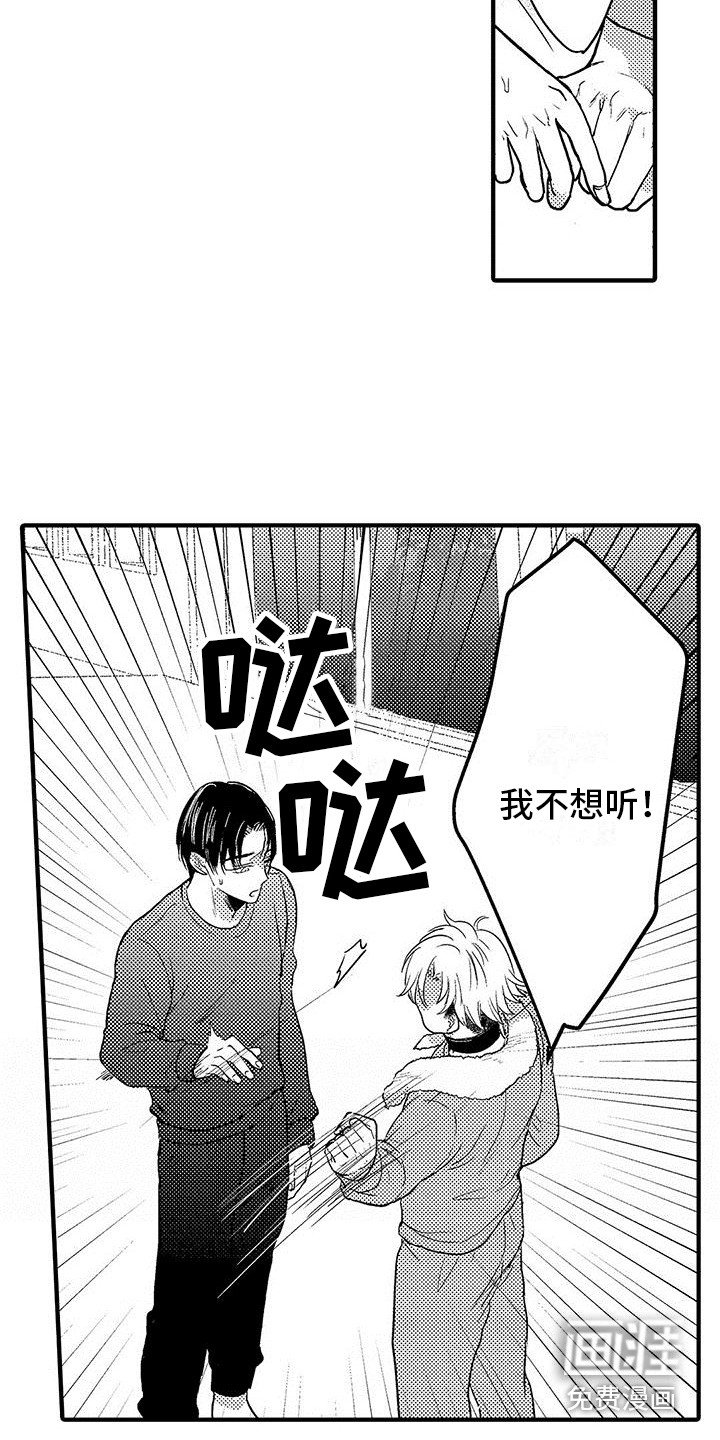 第25章：闹别扭