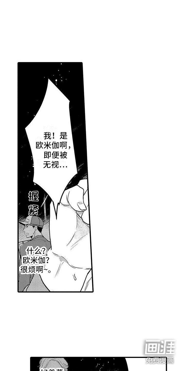 第25章：闹别扭