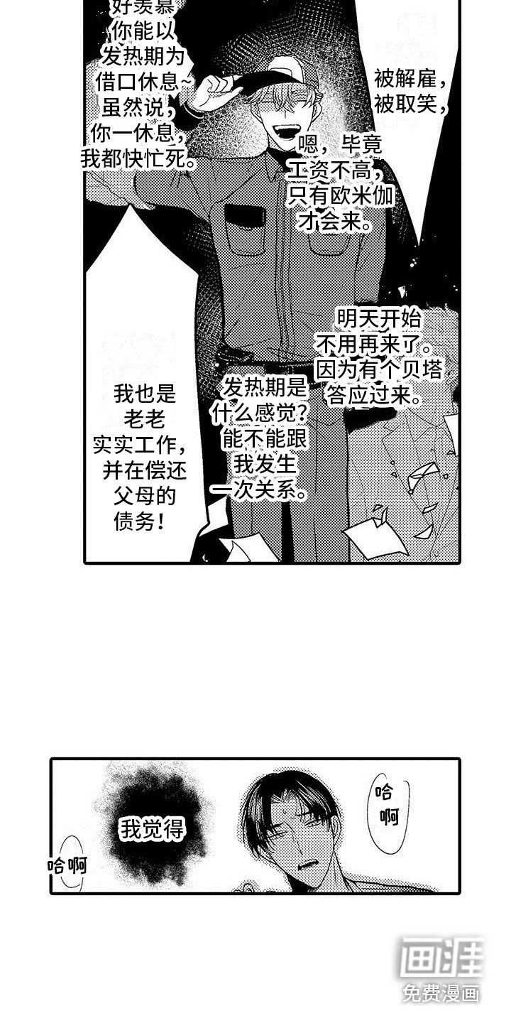 第25章：闹别扭