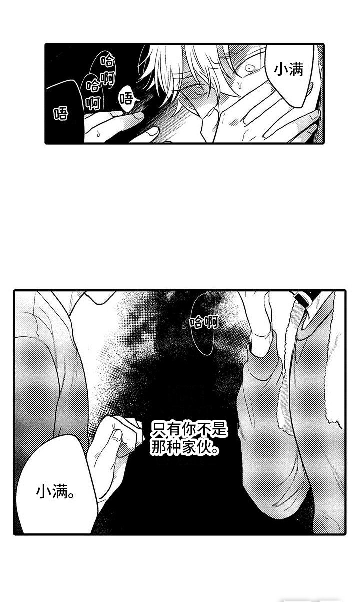 第25章：闹别扭