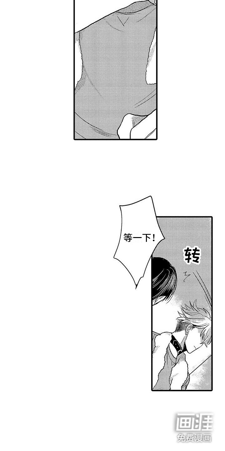 第25章：闹别扭