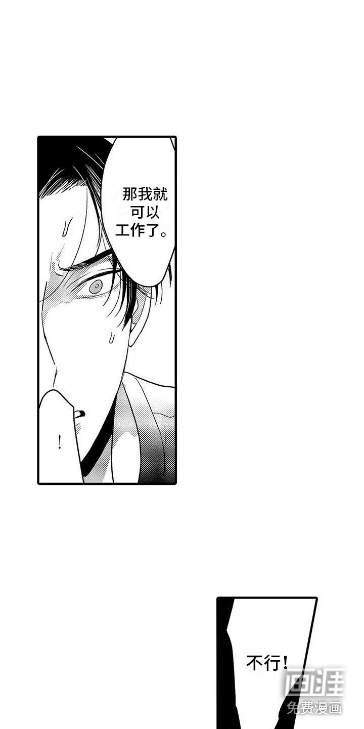 第25章：闹别扭