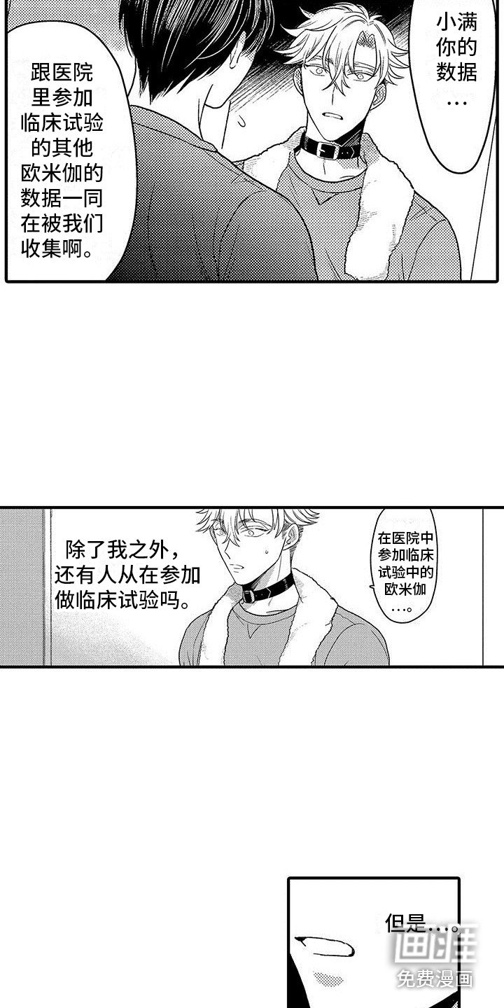 第26章：道歉