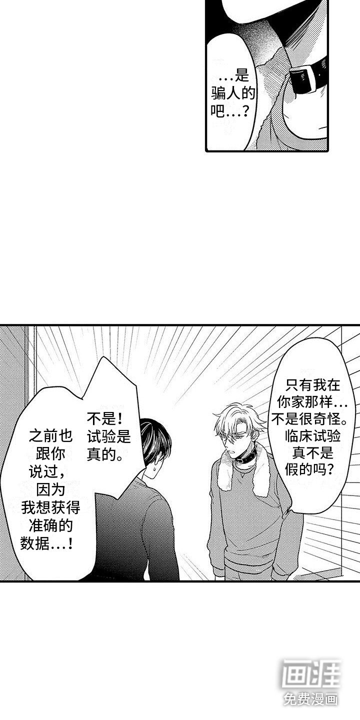 第26章：道歉