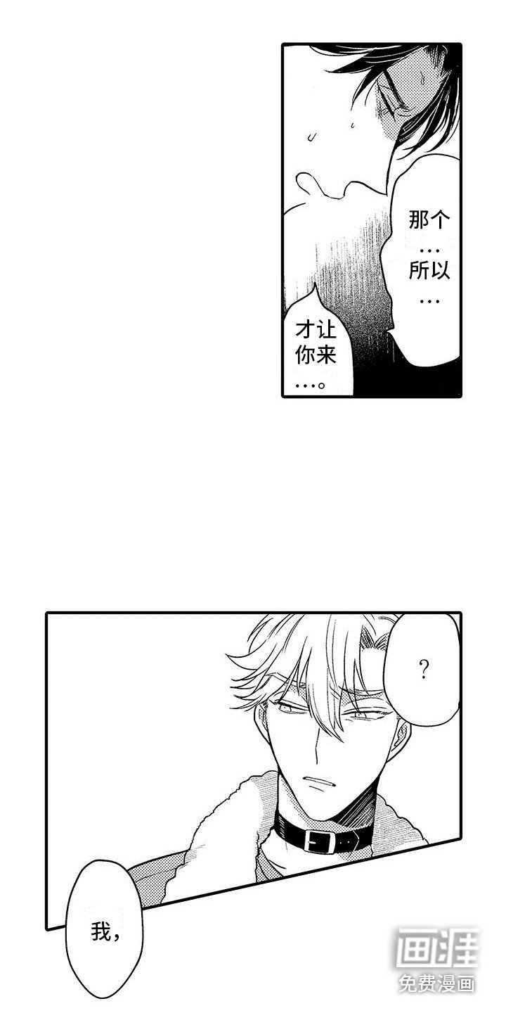第26章：道歉
