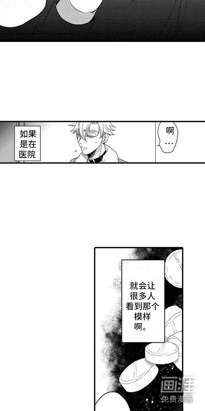 第26章：道歉