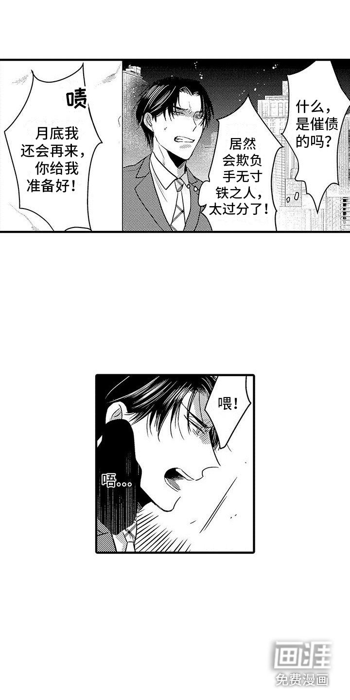 第26章：道歉