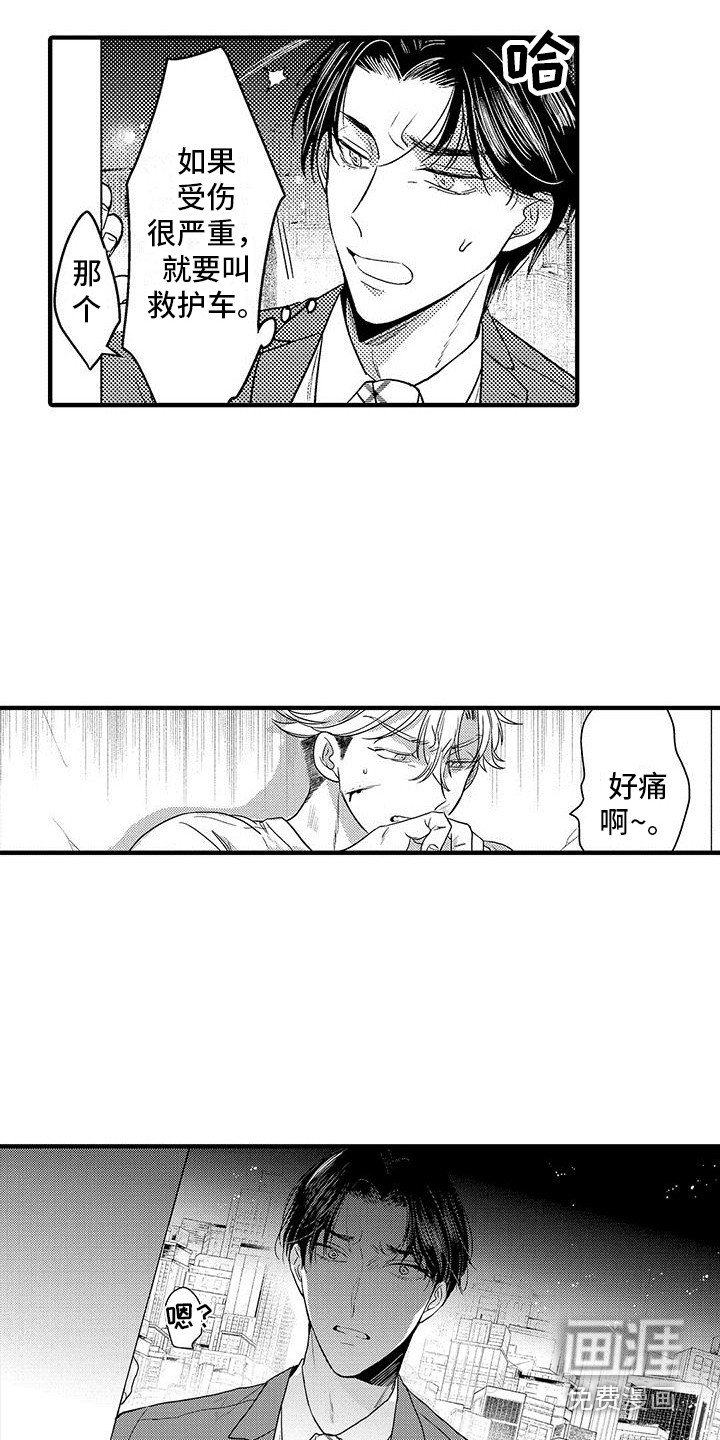 第26章：道歉