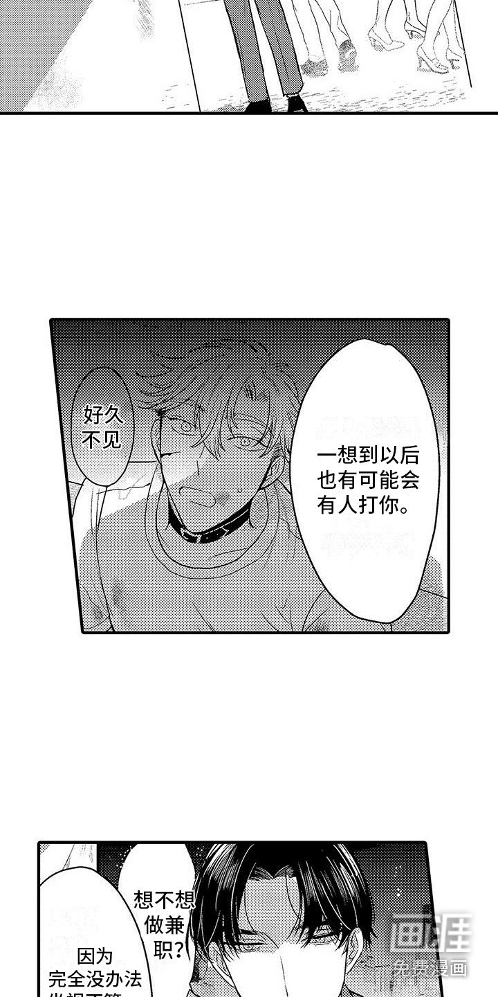 第26章：道歉