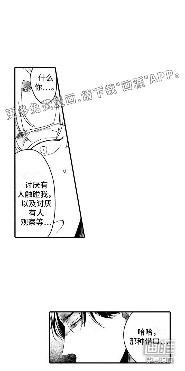 第27章：表白