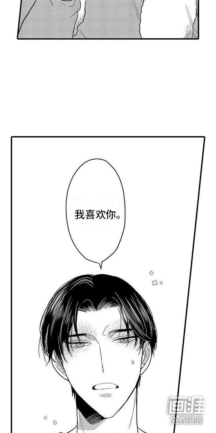 第27章：表白