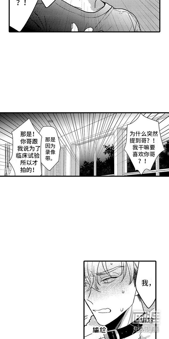 第27章：表白