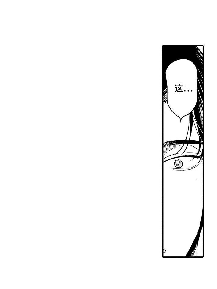 第27章：表白