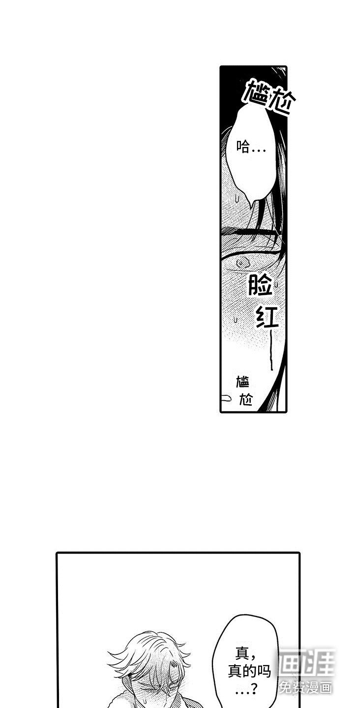 第27章：表白